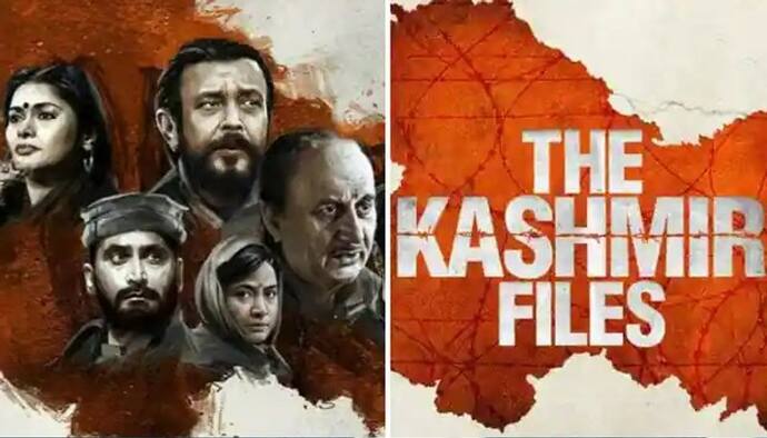 BJP ही नहीं, इस राज्य में कांग्रेस के मुख्यमंत्री भी देखने जा रहे 'The Kashmir Files', पूरा हॉल कर दिया बुक