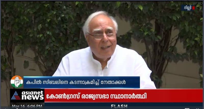 Kapil Sibal against Gandhi family