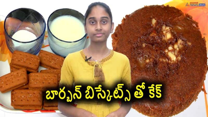 Bourbon biscuit cake recipe in telugu