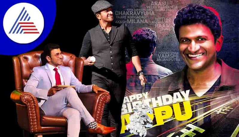 Kannada film actor wish puneeth rajkumar on social media as hashtag puneeth trends in twitter vcs