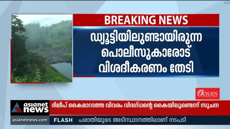 Action on security breach at Mullaperiyar Dam