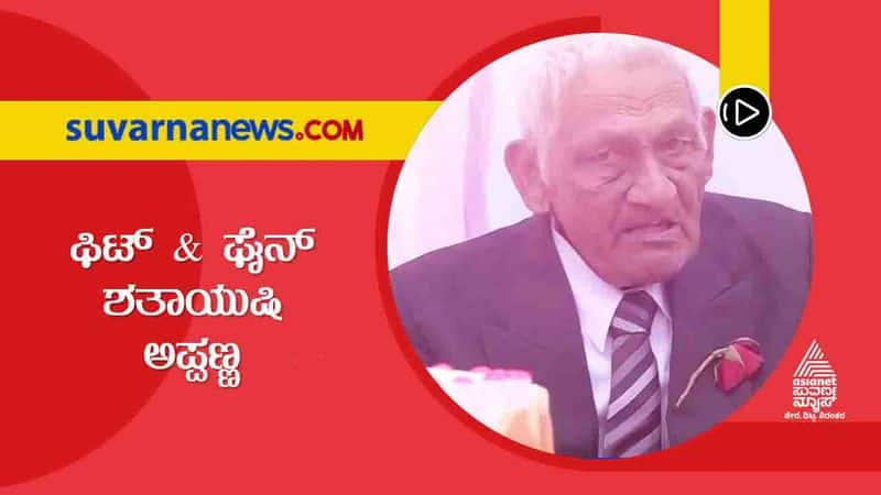 Kodagu Man Celebrates 100th Birthday With Family