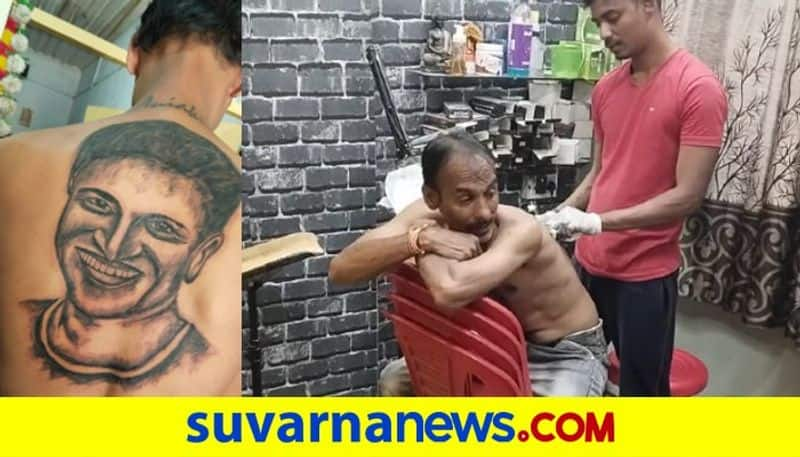 Kannada Actor Puneeth Rajkumar Fan Got Tattoo on His Back gvd