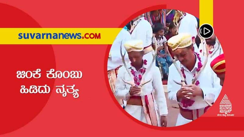 Dance With Deer Horns Special Ritual by Kodagu Villagers hls