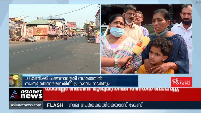 Hartal in Changanassery today