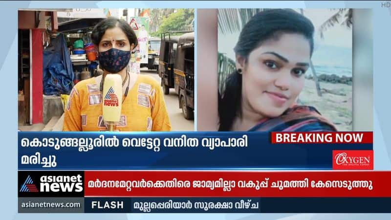 Young woman hacked to death by young man in Kodungallur; The young man is in hiding