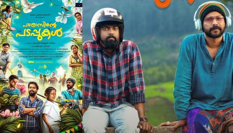 Pathrosinte Padappukal Review Is it Afsal Abdul Latheef become success as director in first movie