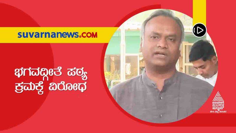 Focus on Educational Infrastructure  Do Not Attempt To Change System says  Priyank Kharge gow