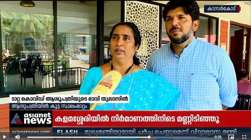 TATA hospital kasargod likely to close