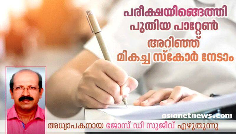 SSLC and Plus two examination details of score