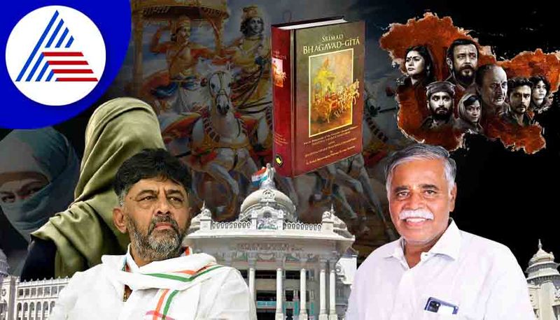 Karnataka BJP Congress Leaders Talk war about Bhagavad Gita Lessons in Syllabus rbj