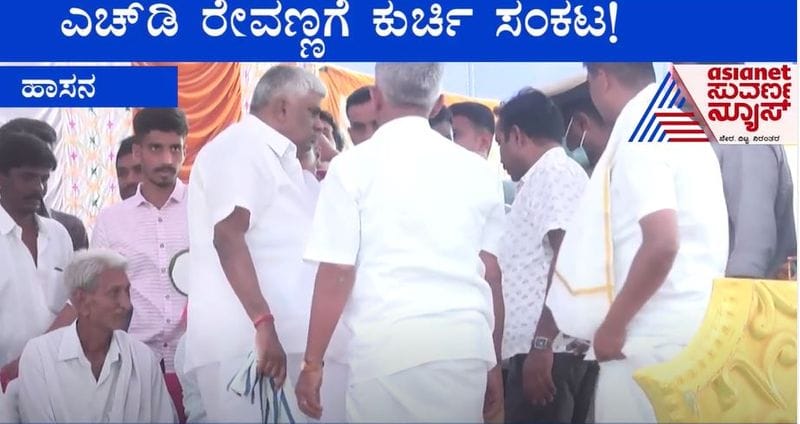 JDS MLA HD Revanna Struggles To Get Chair on Stage at Hassan rbj