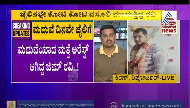 Murder case Rowdy sheeter gym Ravi jailed on wedding day mah