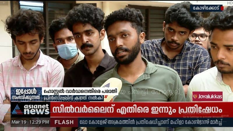 Student complaint against hostel warden