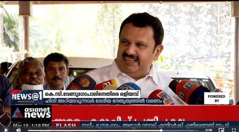 K.Muraleedharan against K.C Venugopal