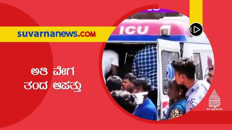 6 including 5 children killed in bus accident in Karnataka Tumkur hls