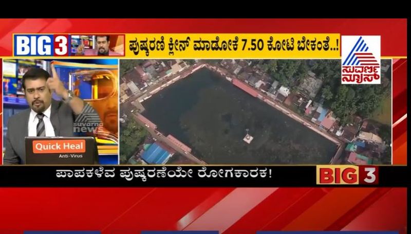 ks-eshwarappa inaugurates-pond development project In Kotitheertha rbj