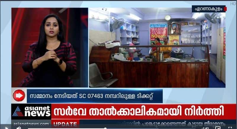 kerala summer bumper lottery winner in ernakulam