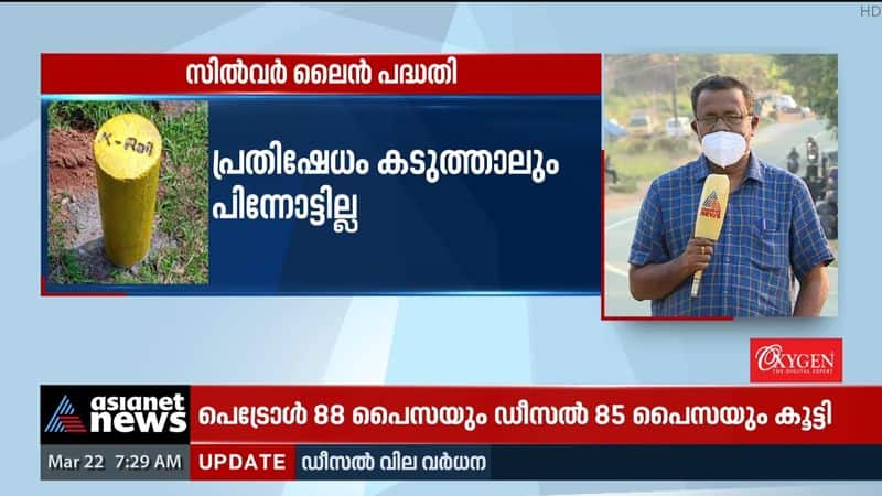 Silver Line: CPM says it will not back down despite strong protests