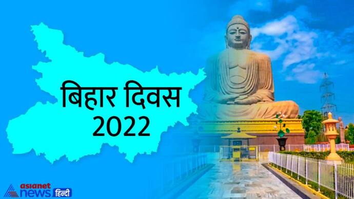 अंग्रेजी हुकूमत के खिलाफ विद्रोह में अगुवा रहा बिहार, आजादी के आंदोलन में रहा सबसे आगे, जानें अब तक का सफर