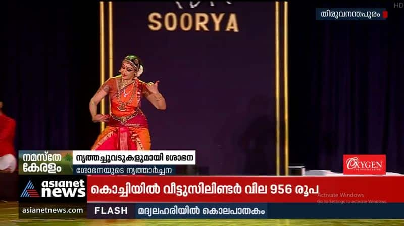 Shobhanas dance at Surya Fest on her birthday