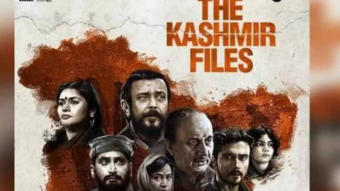 महाराष्ट्र में The Kashmir Files देखकर लौट रहे दो गुटों में जमकर हुई मारपीट, इलाके में तनाव..भारी पुलिस तैनात