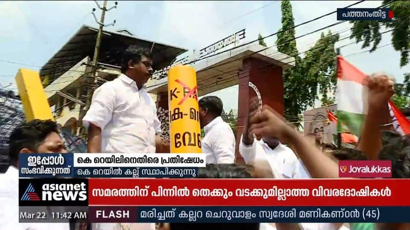 K Rail: Youth Congress protest in Pathanamthitta