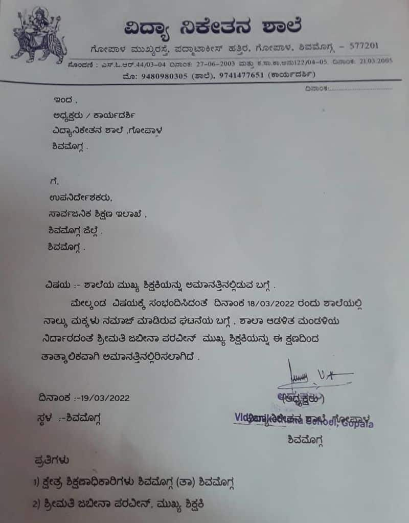 Teacher Suspend For Allow to Namaz in Private School in Shivamogga grg