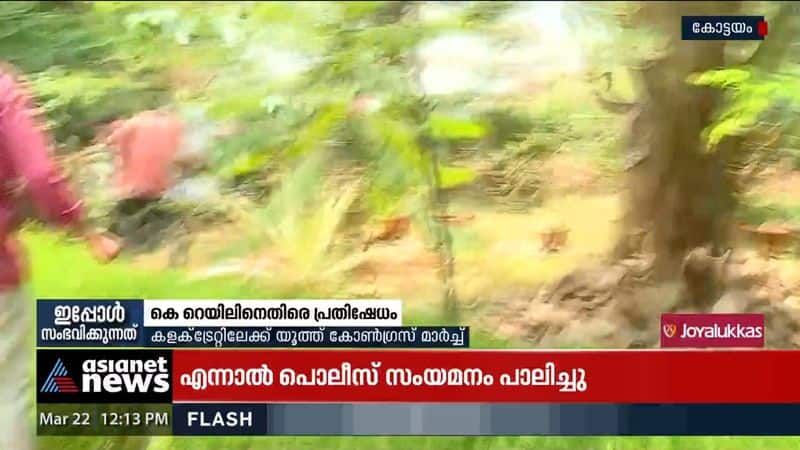 K Rail: Youth Congress march to Kottayam Collectorate