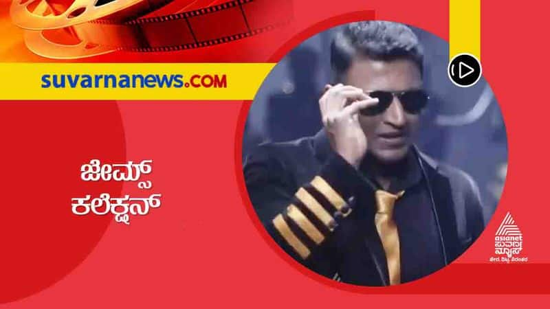 Puneeth Rajkumar james kannada film 100 crore collection in 4 days vcs