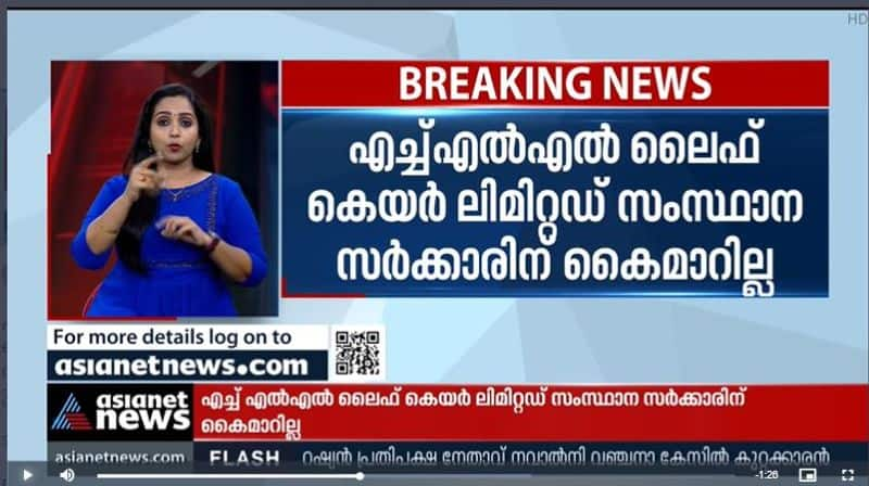 nirmala sitaraman says hll lifecare will not be handover to kerala govt