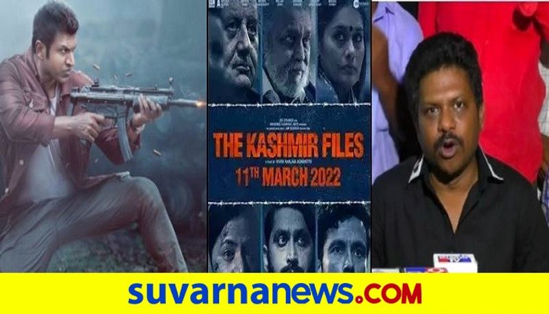 Puneeth james Movie Face problems From The Kashmir Files Says Producer Kishore Pathikondu rbj