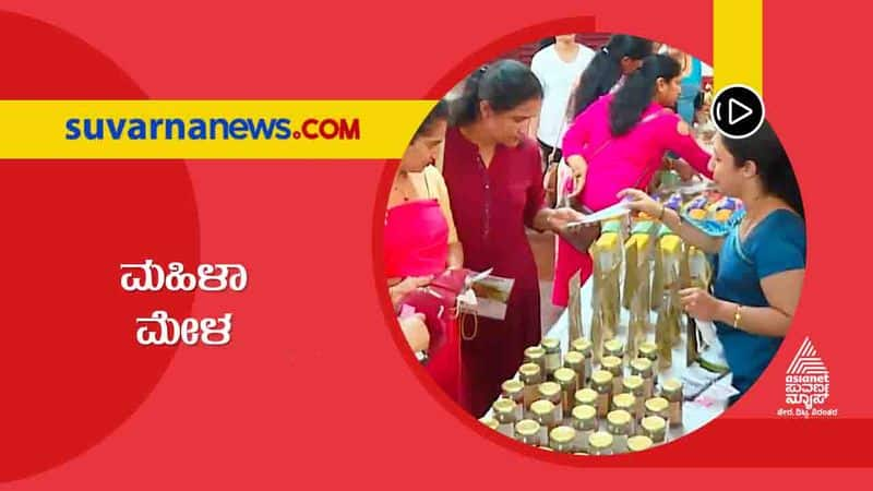 Unique Womens Festival Organized at Kodagu skr