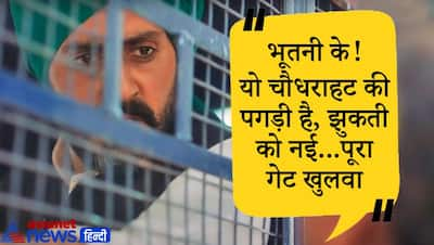 पढ़ा लिखा जाट...16 दूनी आठ, सो डोंट बी स्मार्ट...अभिषेक बच्चन की दसवीं में सुनने मिलेंगे कुछ ऐसे मजेदार डायलॉग