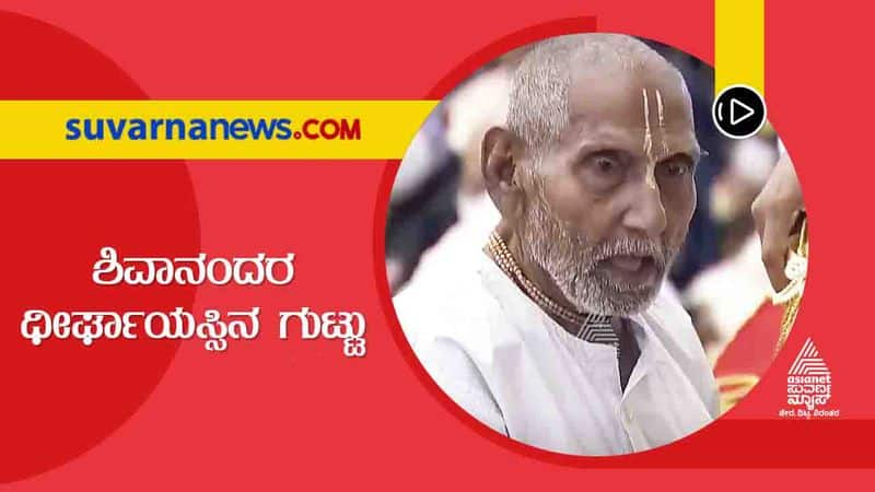 Health Secret of 126 Year Old Yoga Guru Swami Shivanand skr