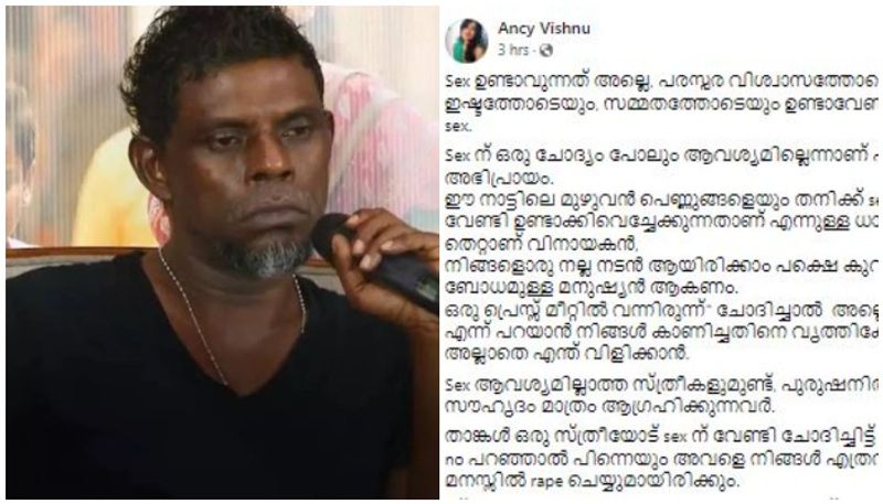 Ancy vishnu face book post about actor vinayakan me too controversy