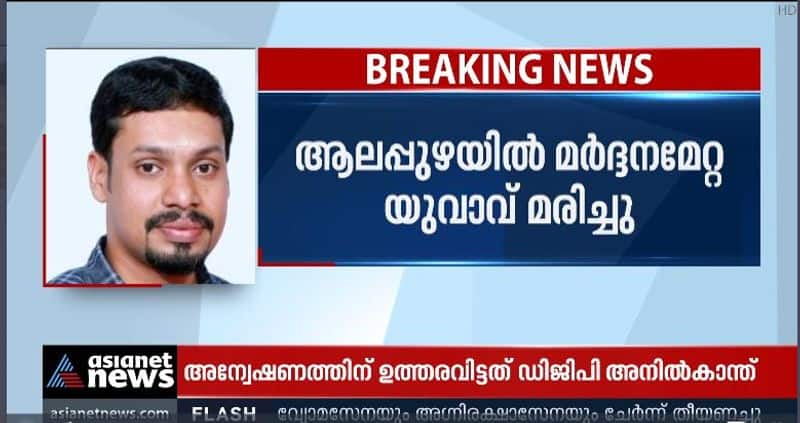 gang killed young man in alappuzha