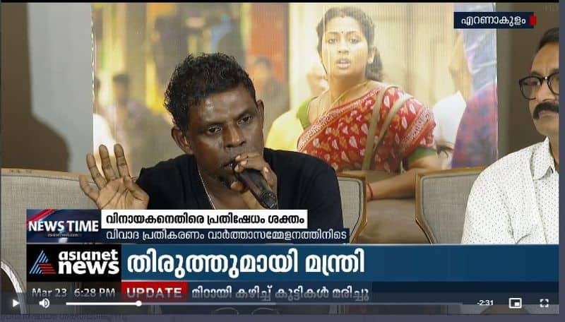 actor vinayakan about metoo allegation