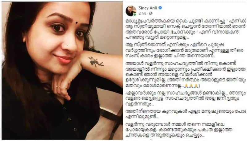 Sincy Anil face book post about actor vinayakan me too controversy