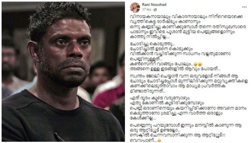 Rani Noushad face book post about vinayakan me too controversy