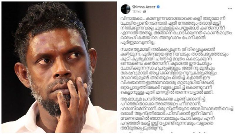 dr shimna azeez face book post about latest vinayakan me too controversy