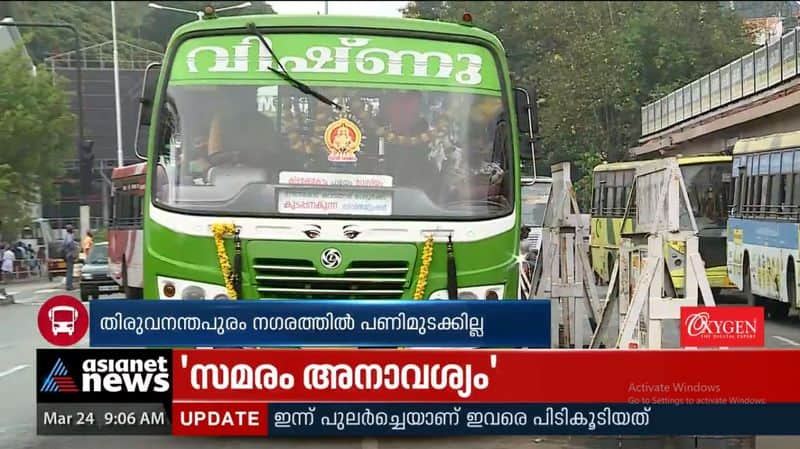 Private buses will not go on strike in Thiruvananthapuram