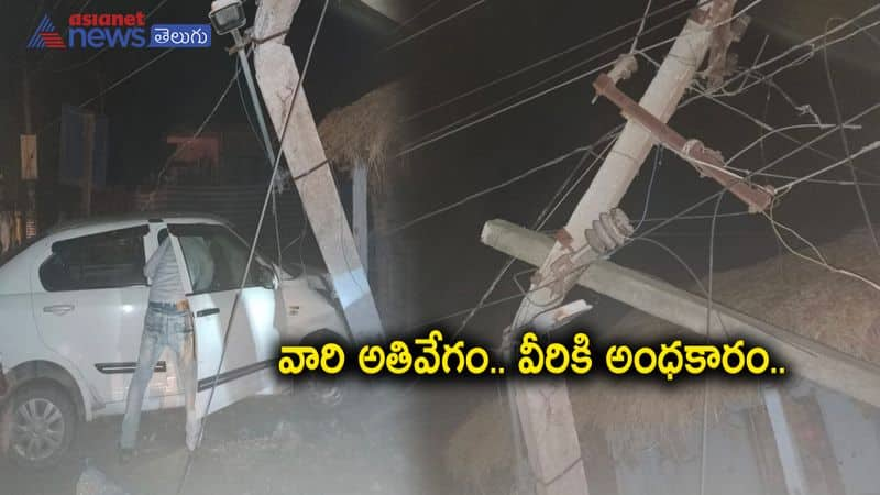 car hit current pole caused four villages in the dark in guntur district