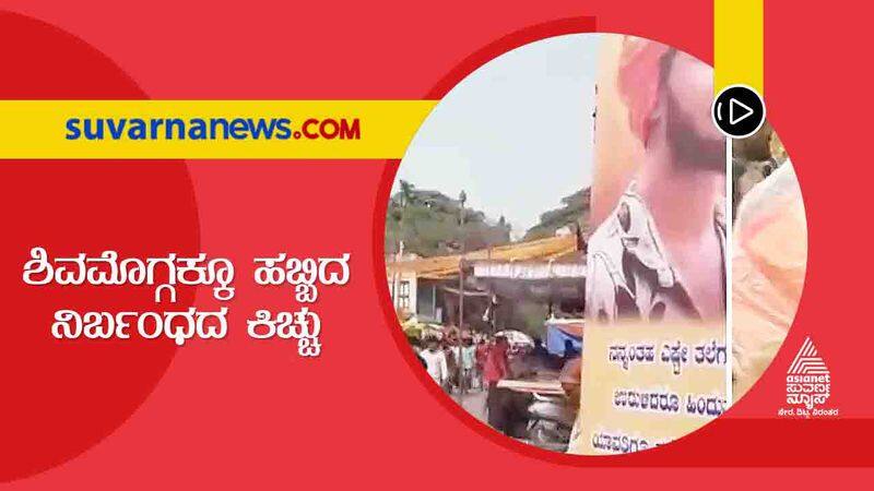 Muslim Traders Banned at Shivamogga Marikamba Temple Festival hls 