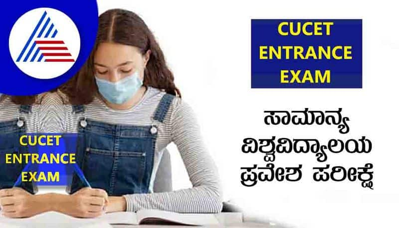 common university entrance test will be conducted in July gow