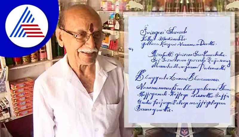 Krishnamurthy is Famous For His Handwriting in Chikkamagaluru grg