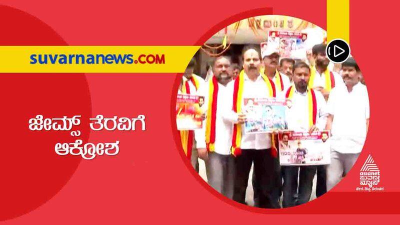 James RRR Row Ka Ra Ve Praveen Shetty Faction Stages Protest hls 