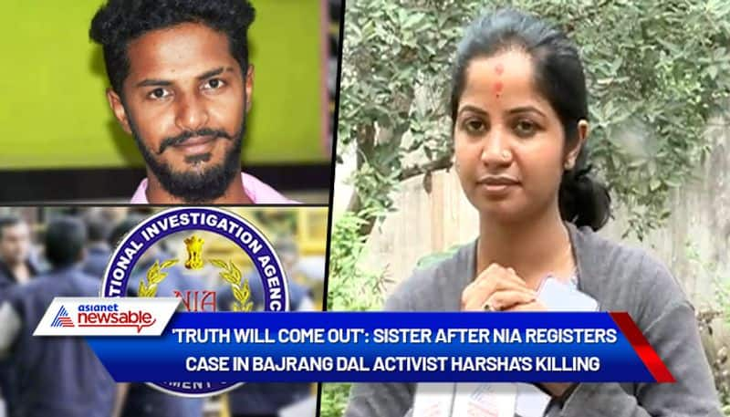 Truth will come out: Sister after NIA registers case in Bajrang Dal activist Harsha's killing - ycb