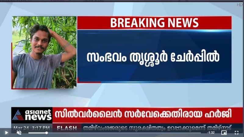 man killed brother in thrissur