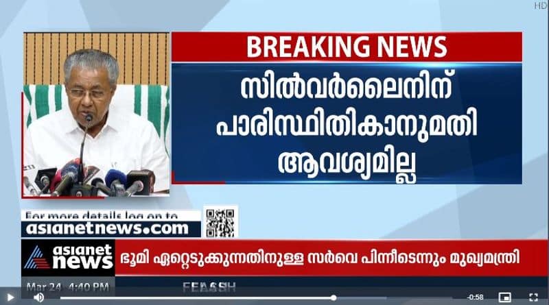 govt assures compensation for krail land acquisition says pinarayi vijayan